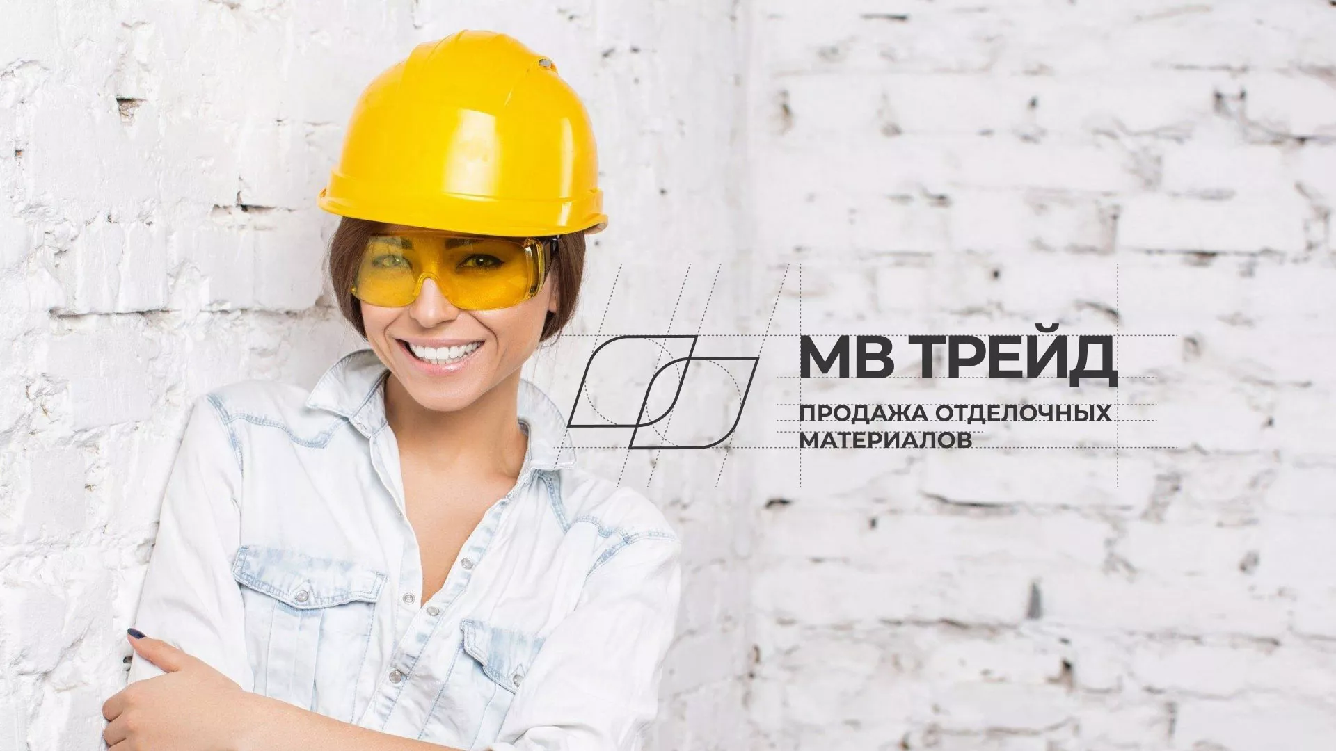 Разработка логотипа и сайта компании «МВ Трейд» в Муроме